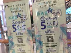 -深圳来福士广场