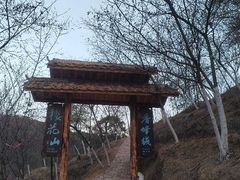 -世间香境·七溪地