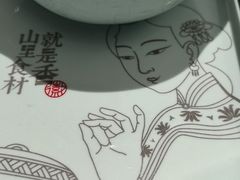 -刀板香·安徽菜(国购IFC店)