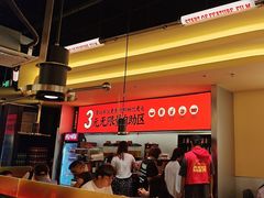 -师烤·豆花烤鱼(广州荔湾扬韬广场店)
