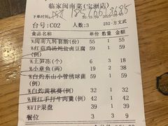 -临家闽南菜(宝洲路店)