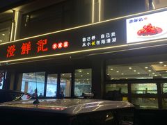 -阳澄湖半岛旅游度假区