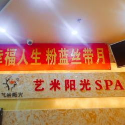 门面-艺米阳光Hair Salon