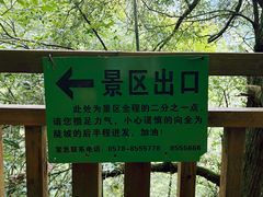 -南尖岩