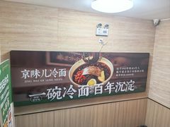 -华天延吉餐厅(西四总店)