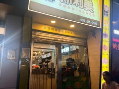 -斯利美(禾祥西路店)