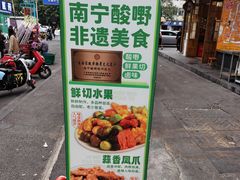 -酸品王(埌西市场店)