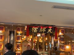-狮王府淮扬菜(新街口友谊店)