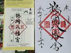 -鹤冈八幡宫