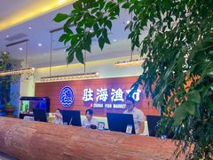 -驻海渔市(置信店)