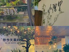 -云里小坐·小院里·团建·宴请·下午茶(三圣乡店)