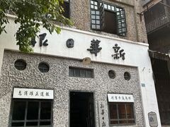 -两江国际影视城