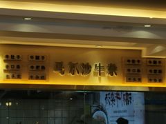 -马尔沙牛杂(海一大厦店)