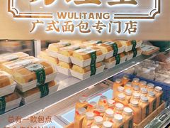 -勿理堂(西村店)
