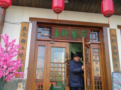 门面-玉桥餐厅(天坛店)