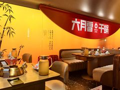 -六月雪干锅(涪城万达广场店)