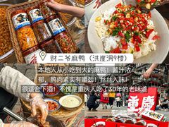 -盐老幺自贡盐帮菜老店