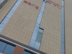 -华东·万悦城