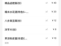 -美食美客土烙锅店·老字号