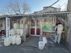 -尹三豆汁(天坛店)