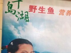 -洪福饭店·十八年老店