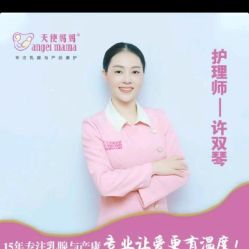 -天使妈妈产后康复中心(万宝店)
