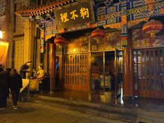景点-前门大街