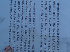 -致美楼(前门店)