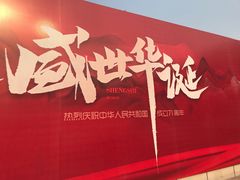 -鑫隆生活广场(阳光好东东店)