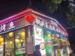 -楠翔馆桐庐菜(胜利河美食街店)