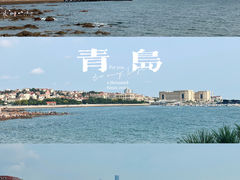 -栈桥景区