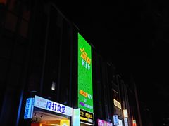 -TOP星派对KTV(珠影星光城店)