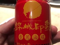 -锦城印象火锅(天府三街店)