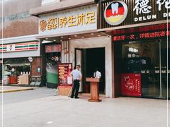 -水木年华养生会所