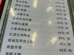 -华顺土菜馆(洪岗路店)