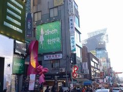 -梨大女人街