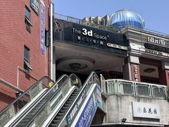 -第三空间·趣味桌游·轰趴.室内CS.剧本杀(大武汉1911店)