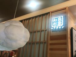 -和良形象