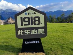 -萍乡武功山风景名胜区