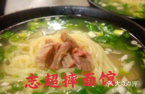 Authentic Stomped Noodles