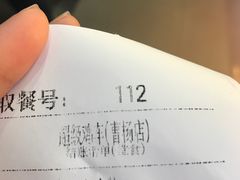 账单-超级鸡车(曹杨路店)