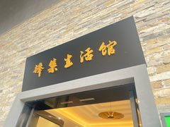 -溪口-滕头旅游景区