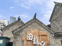 -回龙窝历史文化街区