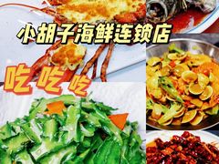 -四川小胡子海鲜(丁村万人海鲜广场店)