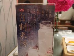 -乔阿马·江南味·驴肉香(龙湖华泾天街店)