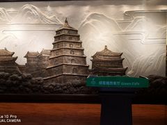 -大雁塔假日酒店·绿茵阁西餐厅