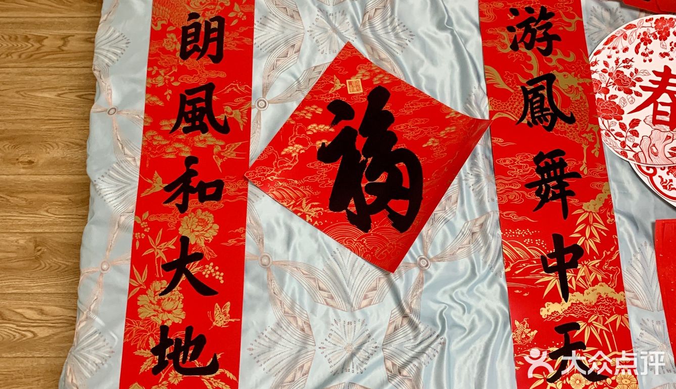 除夕吉祥了您呐[抱拳]动活儿动活儿腾腾肚子[奸笑]