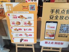 -麦当劳(启迪香山店)