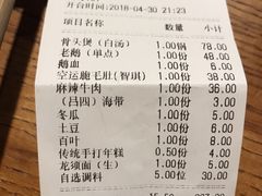 账单-佬土鹅肠火锅(扬中步行街店)