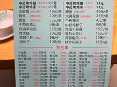 -万鑫鸡翅